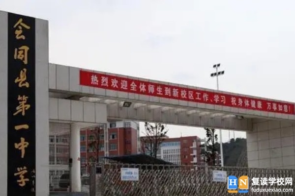 2023年會(huì)同一中錄取分?jǐn)?shù)線