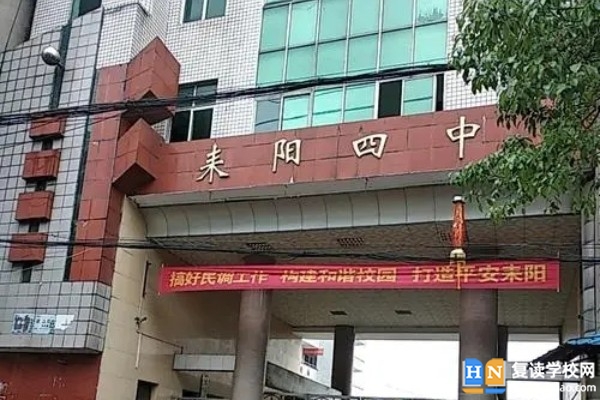 2023年耒陽四中錄取分?jǐn)?shù)線