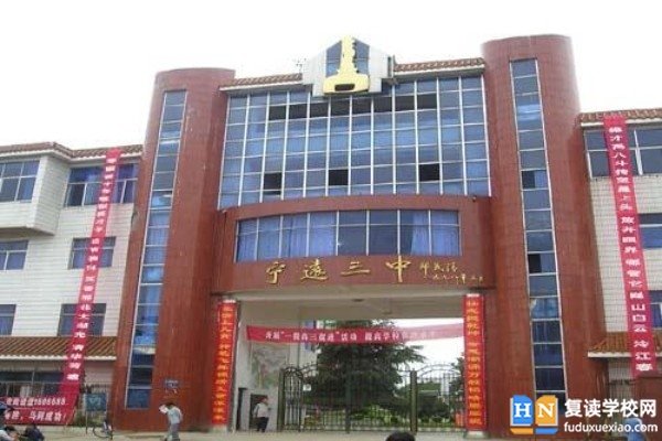 2023年寧遠三中錄取分數(shù)線