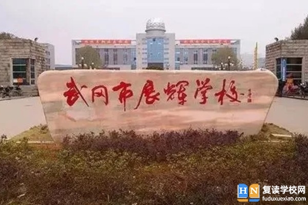 武岡市展輝學(xué)校是公辦嗎