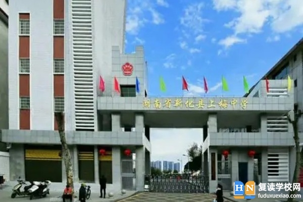 新化縣上梅中學是民辦還是公辦