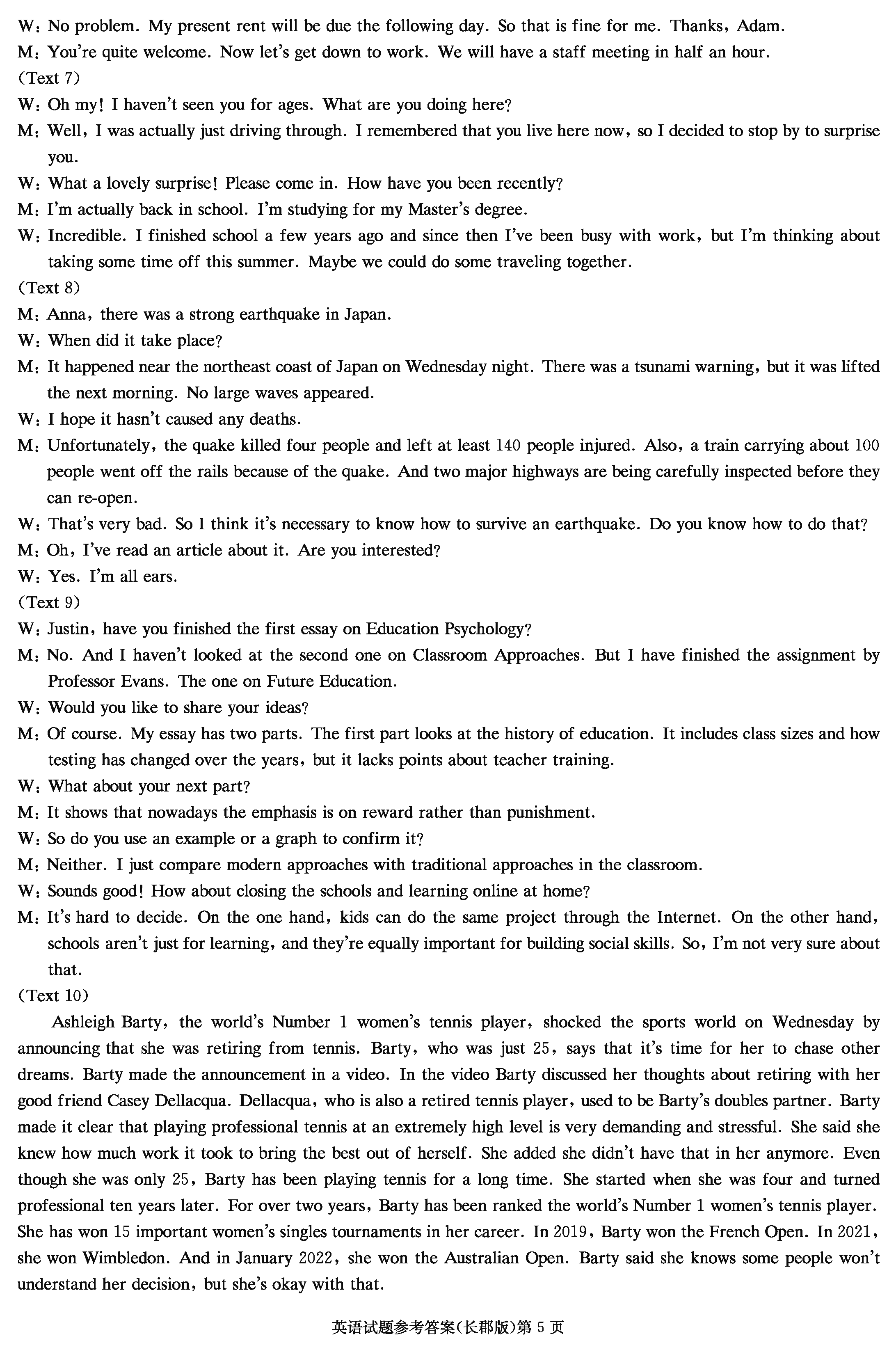 2024屆湖南長(zhǎng)郡中學(xué)高三月考(二)英語(yǔ)試卷及答案