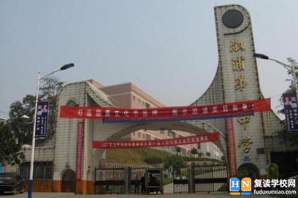 2023年溆浦一中錄取分數(shù)線