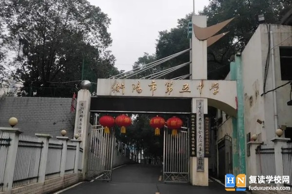 20203年衡陽市第五中學錄取分數(shù)線