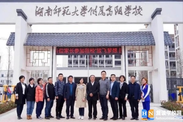 永州高陽(yáng)高級(jí)中學(xué)學(xué)費(fèi)多少