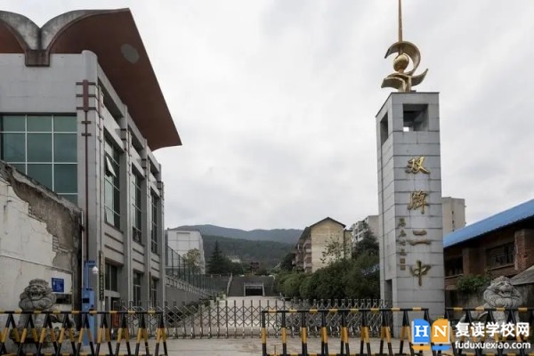 雙牌縣第二中學是省級重點高中嗎