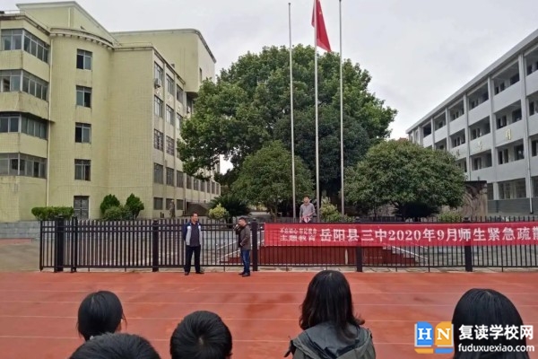 岳陽(yáng)縣三中在哪里