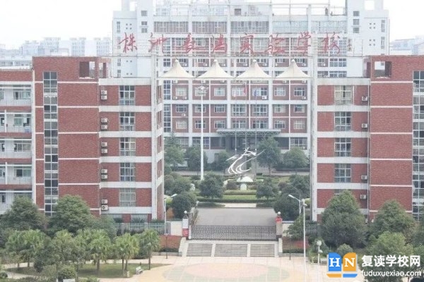 株洲長(zhǎng)鴻實(shí)驗(yàn)學(xué)校是高中還是初中