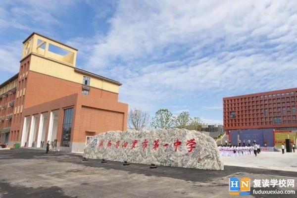 汨羅市第一中學(xué)是省級重點高中嗎