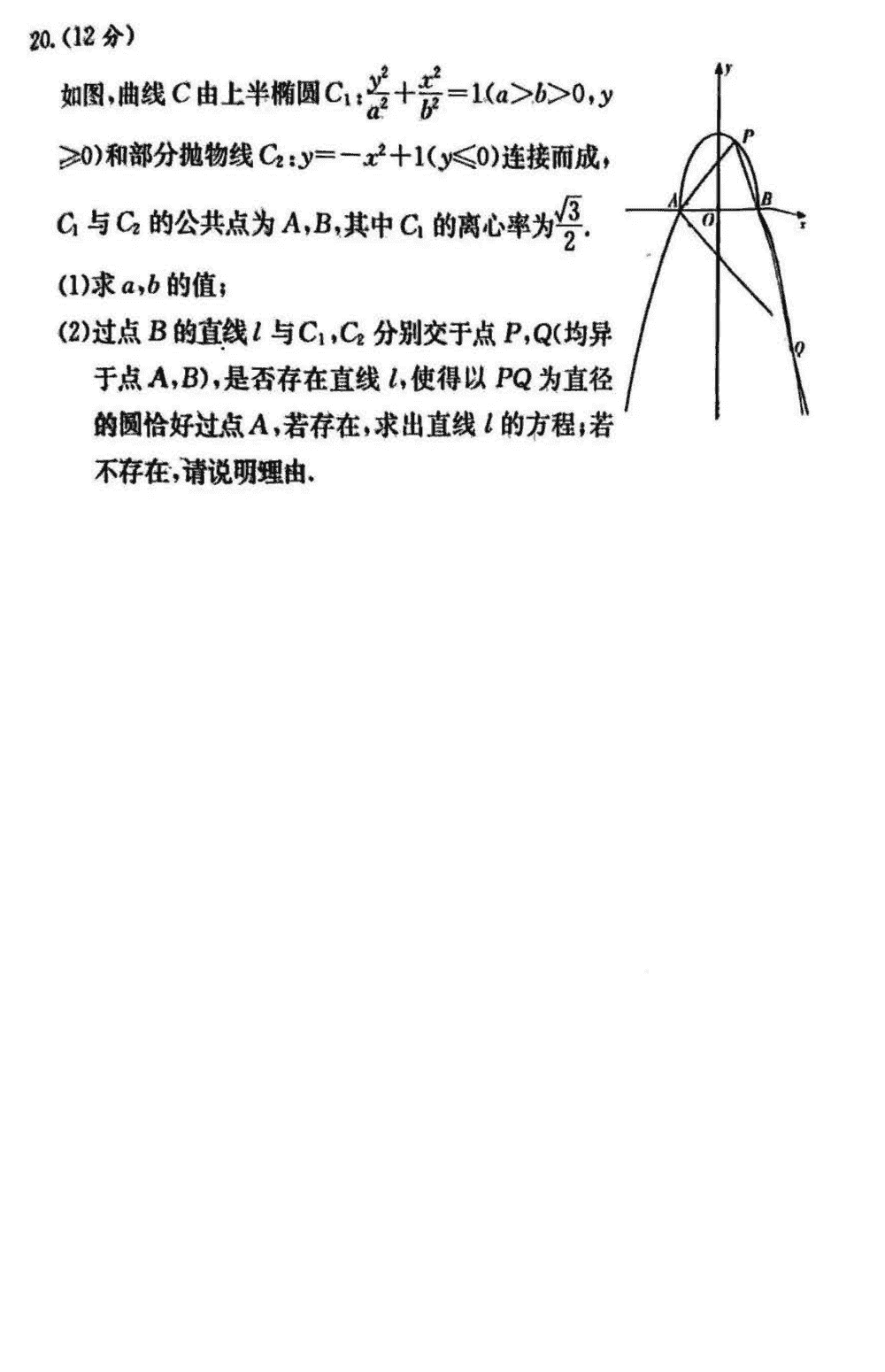湖南師大附中2024屆高三上學(xué)期月考(四)數(shù)學(xué)試題及答案