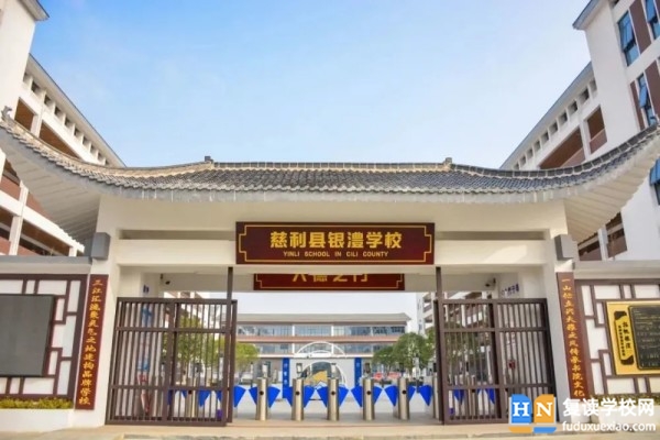 2023年慈利縣銀澧學(xué)校錄取分?jǐn)?shù)線