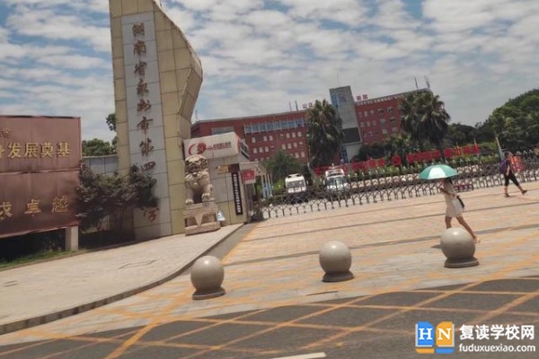 永州市第四中學(xué)是省級(jí)重點(diǎn)中學(xué)嗎