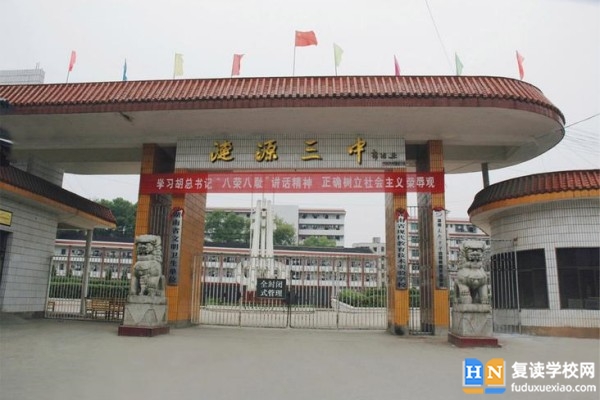 2023年漣源三中收費(fèi)標(biāo)準(zhǔn)