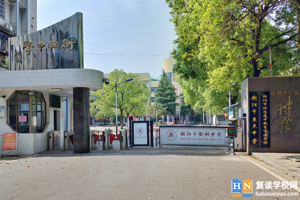 2023年衡陽(yáng)市衡鋼中學(xué)錄取分?jǐn)?shù)線公布