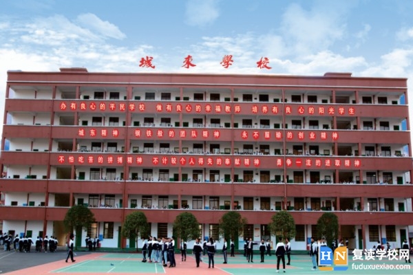 武岡市城東中學(xué)是公辦還是私立