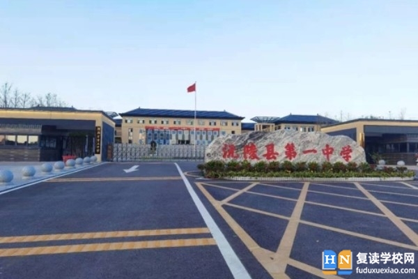 沅陵一中是省重點高中嗎