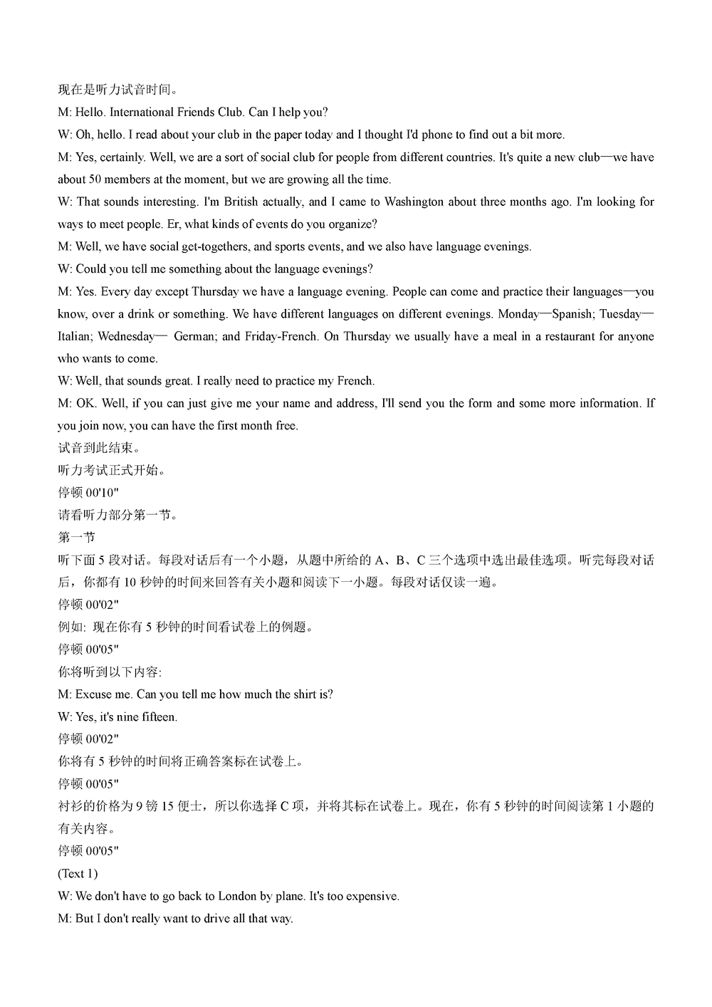 湖南衡陽金太陽2024屆高三11月期中考英語試題及答案