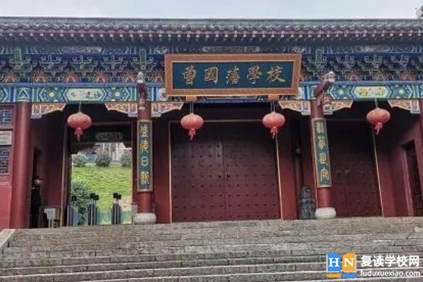 2023年婁底市曾國藩高級中學(xué)錄取分?jǐn)?shù)線