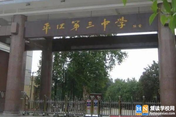 **江縣第三中學(xué)在哪里