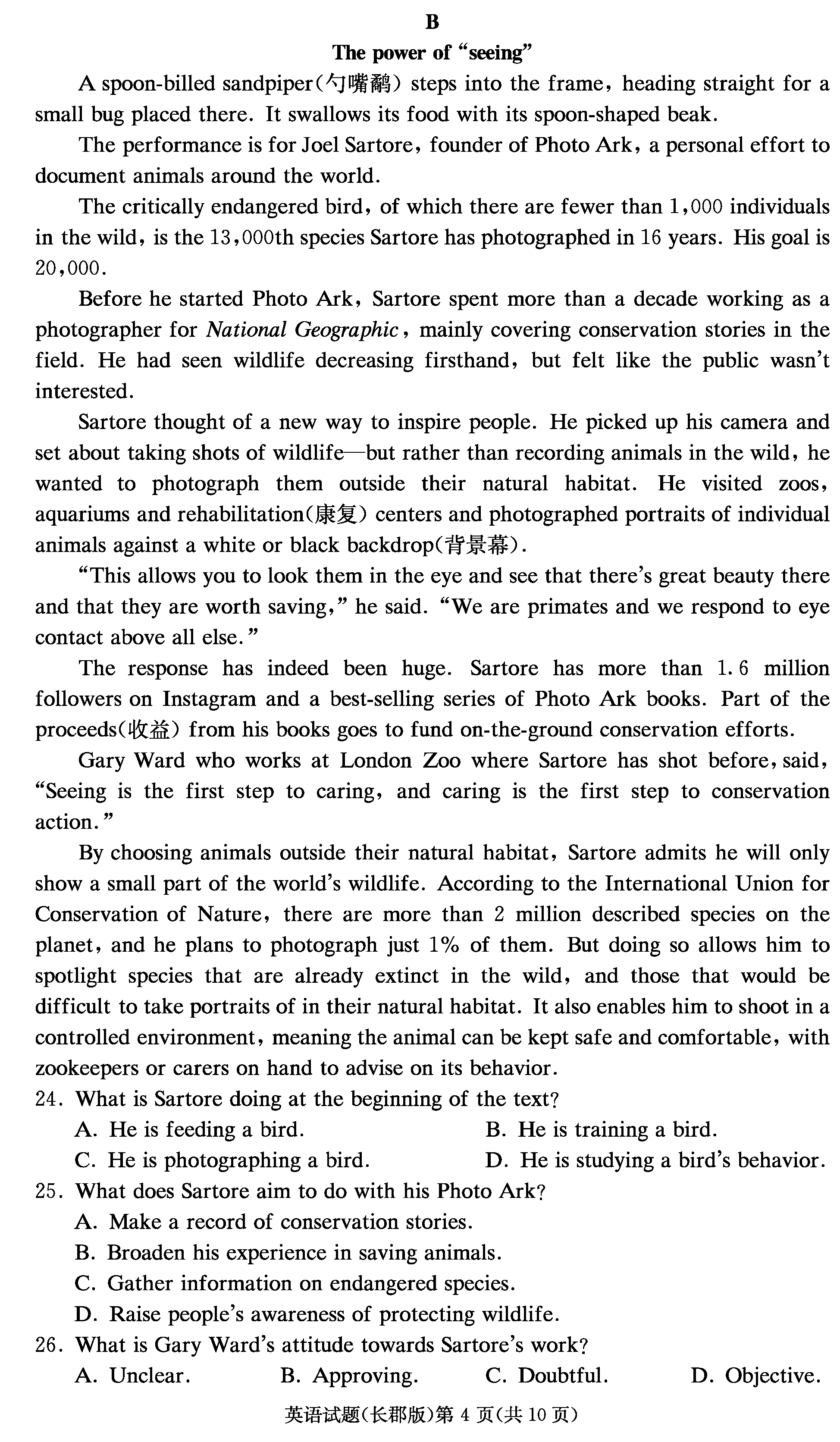 2024屆湖南長(zhǎng)郡中學(xué)高三月考(二)英語(yǔ)試卷及答案