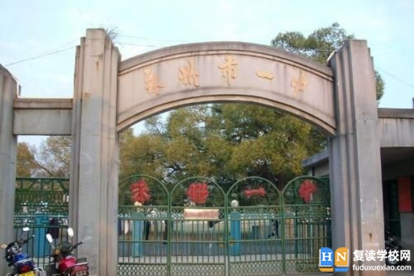 2023年永州市第一中學(xué)錄取分數(shù)線