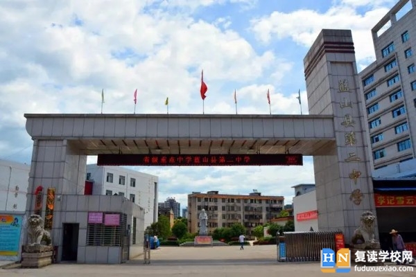 2023年藍(lán)山縣第二中學(xué)錄取分?jǐn)?shù)線