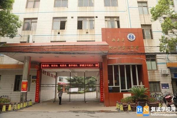 2023年衡山縣第二中學(xué)錄取分?jǐn)?shù)線