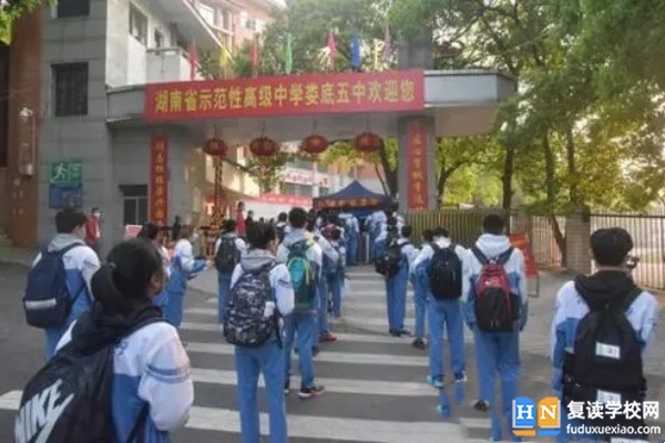 婁底市第五中學(xué)是省重點(diǎn)嗎