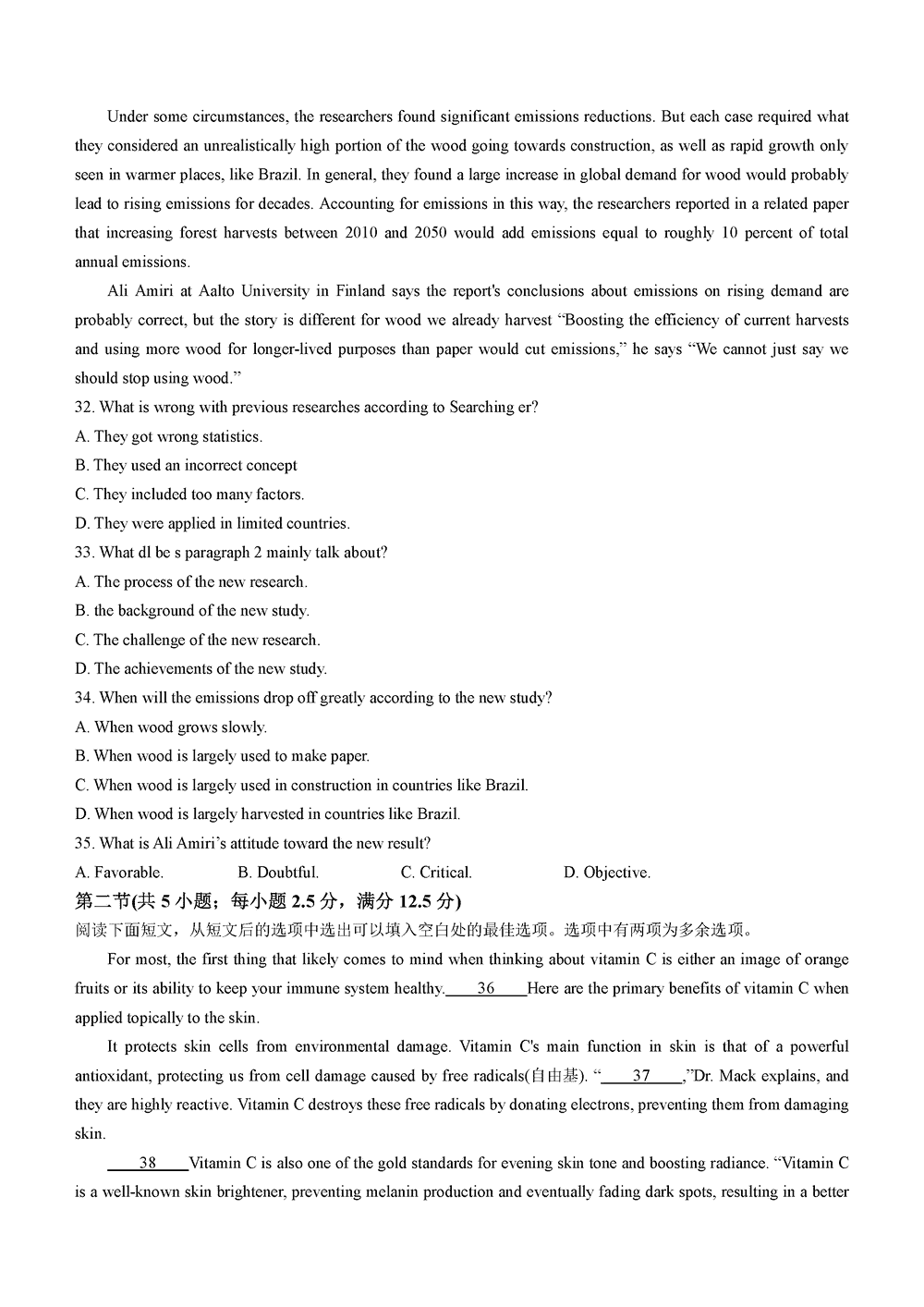 湖南衡陽金太陽2024屆高三11月期中考英語試題及答案