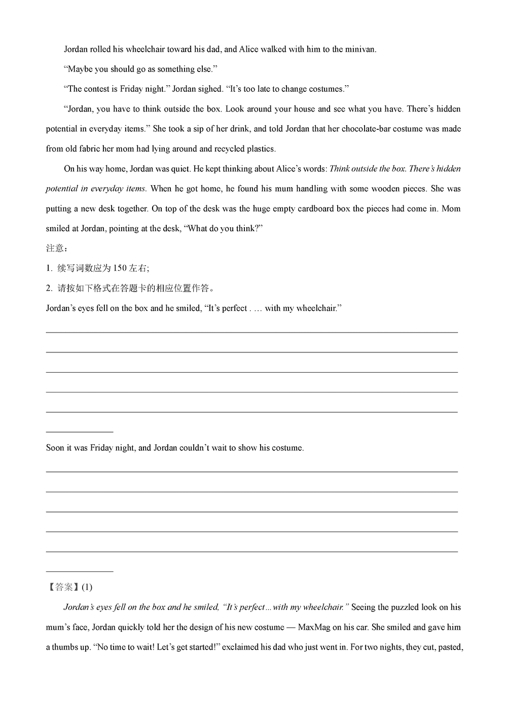 湖南岳汨聯(lián)考2024屆高三11月期中聯(lián)考英語(yǔ)試題及答案