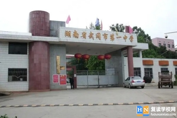 2023年武岡市一中錄取分?jǐn)?shù)線