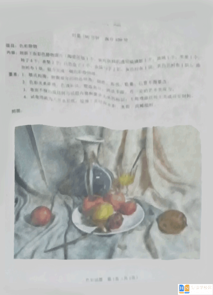 統(tǒng)考真題|2024年湖南省美術聯(lián)考(統(tǒng)考)考試題目