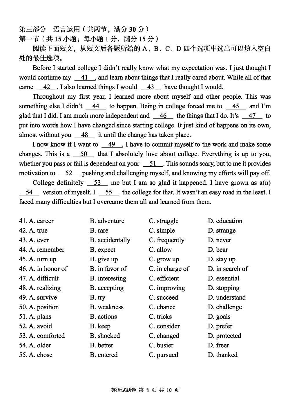 2024屆湖南A佳教育高三上11月聯(lián)考英語(yǔ)試題及答案