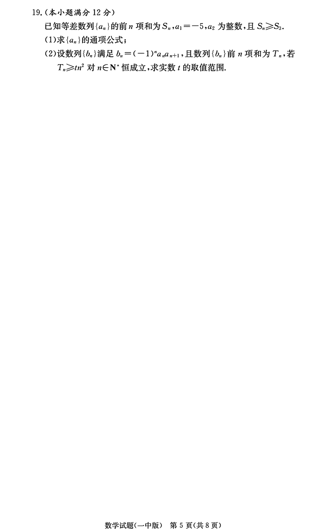 2024屆湖南長沙一中高三上學期月考(四)數(shù)學試題及答案