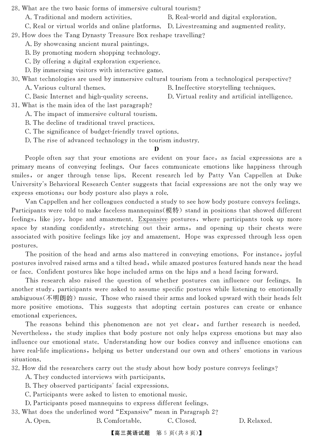 2024屆湖南天壹名校聯(lián)盟高三11月質(zhì)檢英語(yǔ)試題及答案