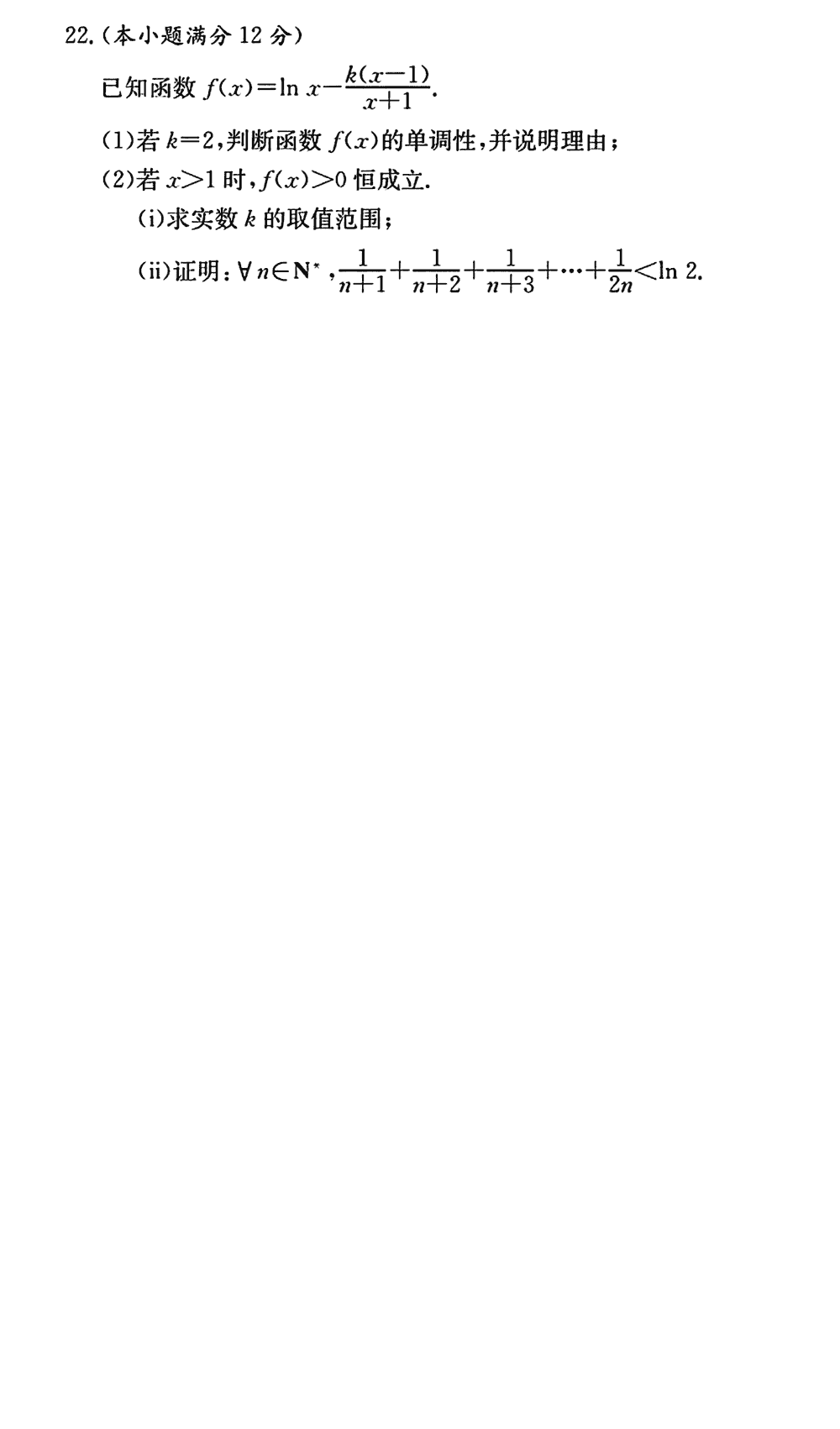 2024屆湖南長沙一中高三上學期月考(四)數(shù)學試題及答案