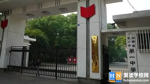 湖南長沙第一中學(xué)2023年特長生招生計劃