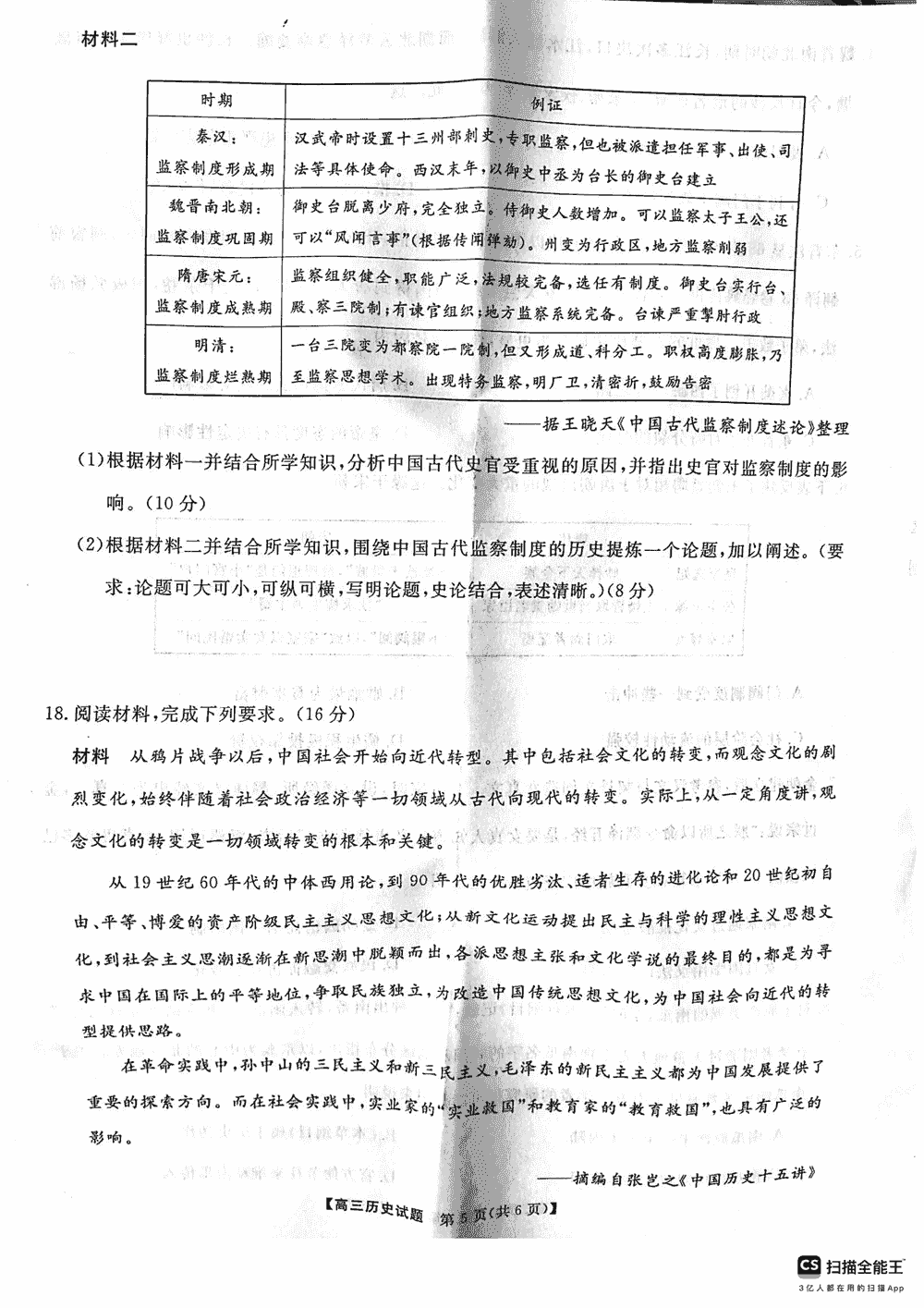 2024屆湖南天壹名校聯(lián)盟高三11月質(zhì)檢歷史試題及答案