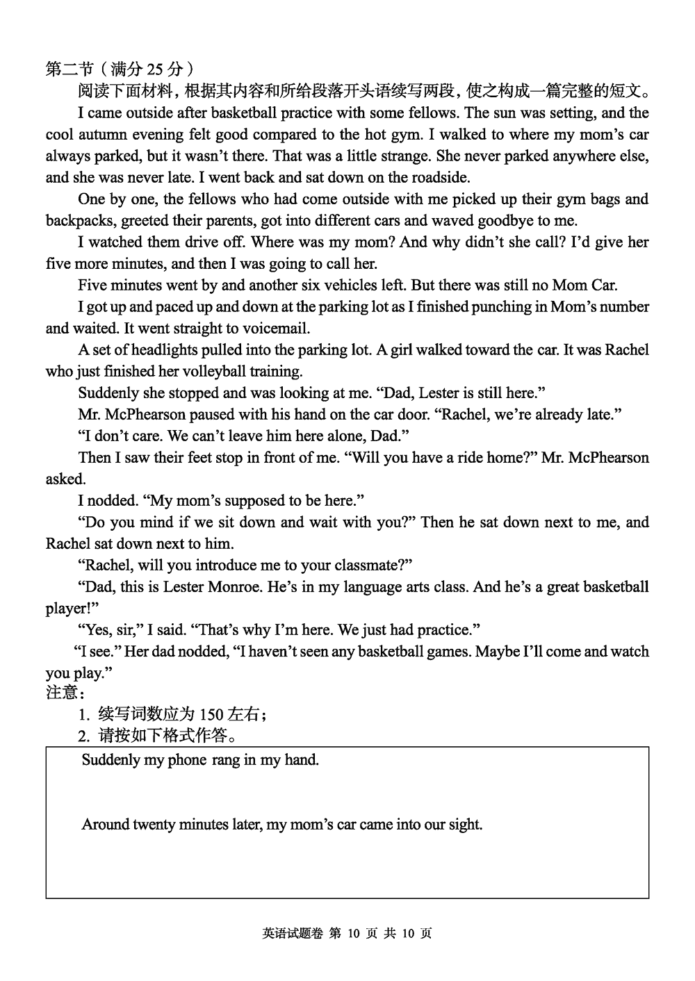 2024屆湖南A佳教育高三上11月聯(lián)考英語(yǔ)試題及答案