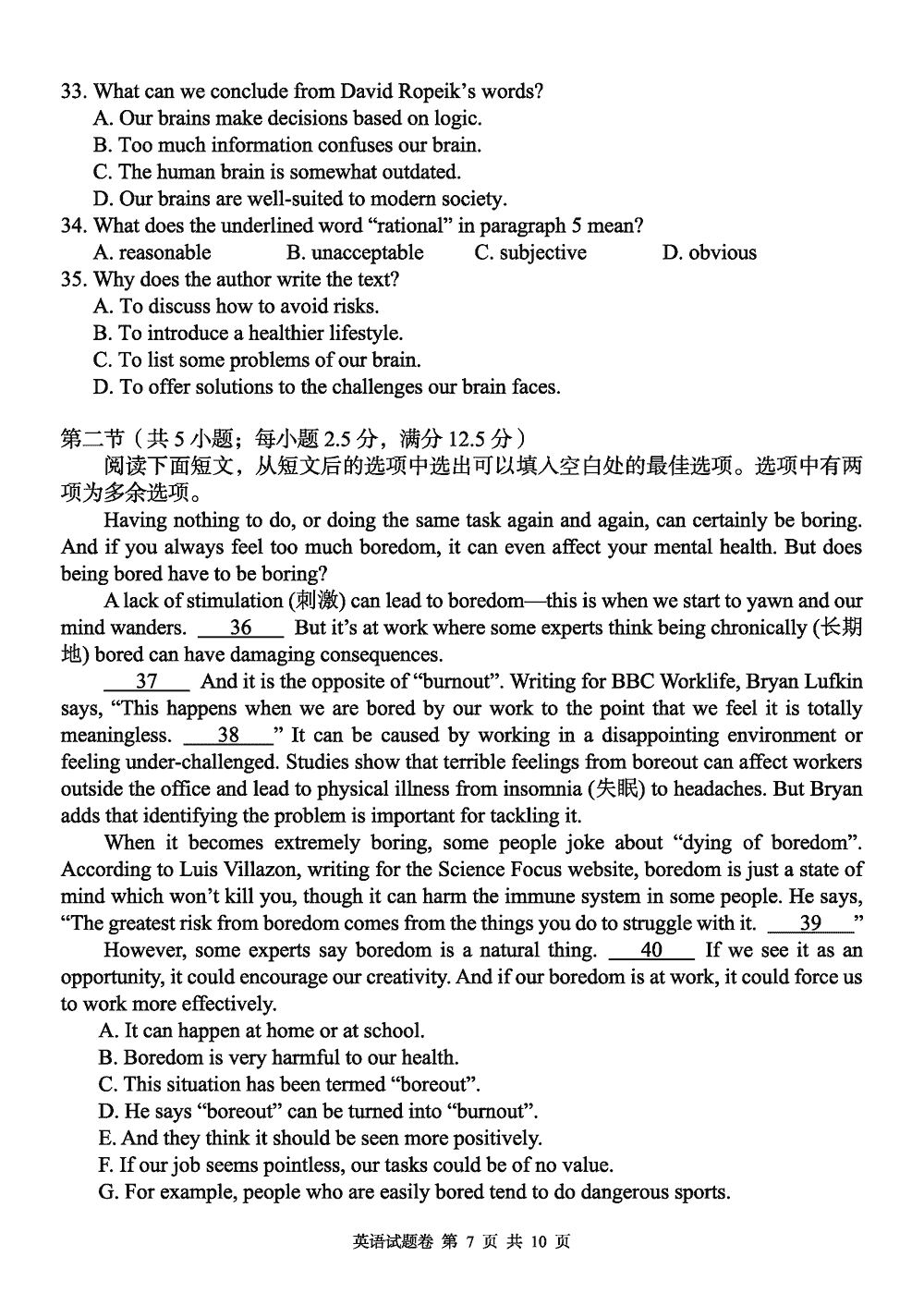 2024屆湖南A佳教育高三上11月聯(lián)考英語(yǔ)試題及答案