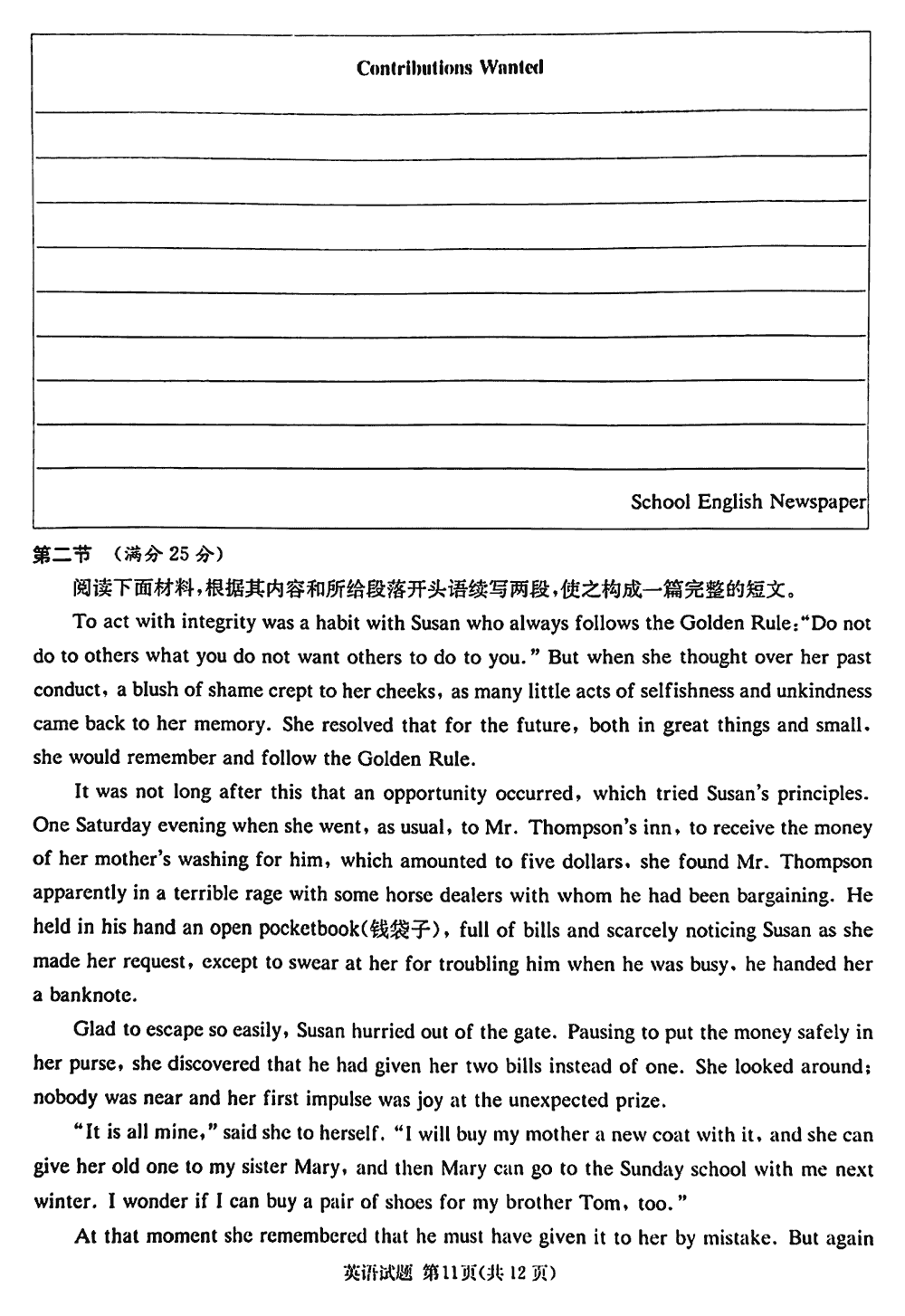 2024屆湖南九校聯(lián)盟高三第一次聯(lián)考英語(yǔ)試題及答案