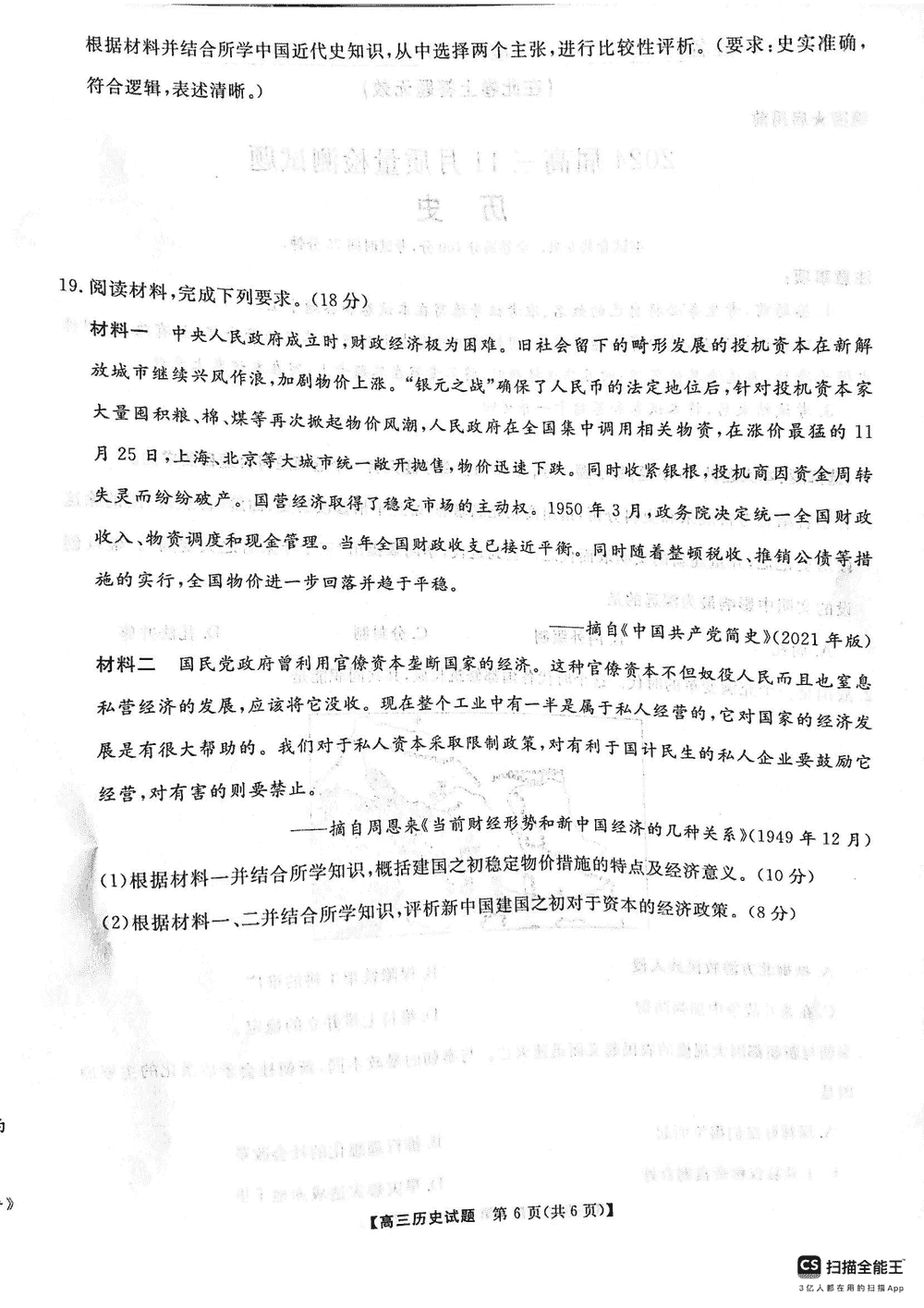 2024屆湖南天壹名校聯(lián)盟高三11月質(zhì)檢歷史試題及答案