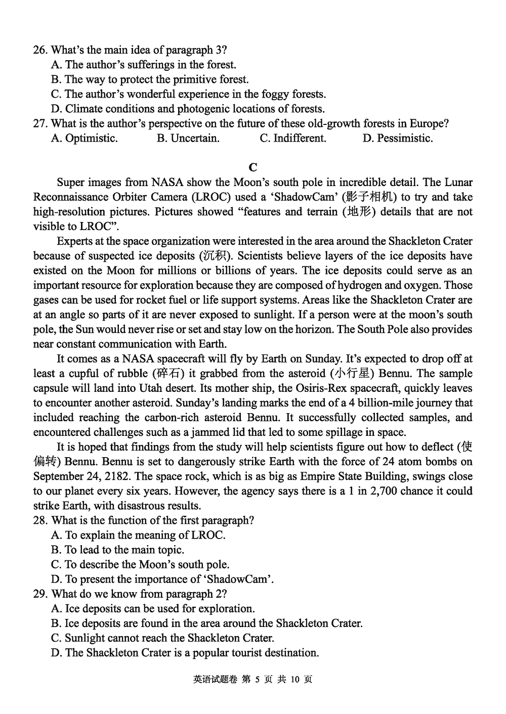2024屆湖南A佳教育高三上11月聯(lián)考英語(yǔ)試題及答案