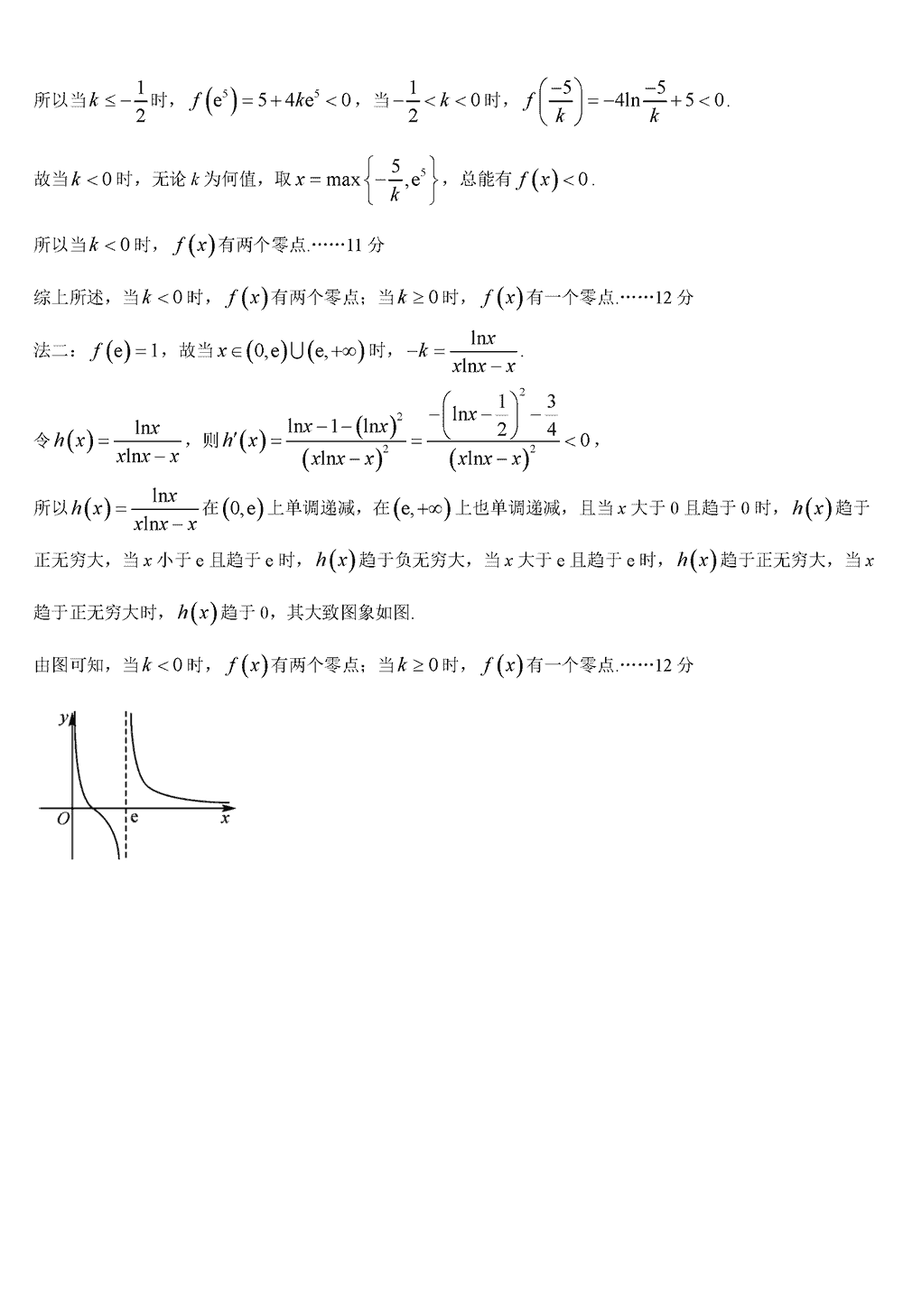 2024屆湖南天壹名校聯(lián)盟高三11月聯(lián)考數(shù)學(xué)試題及答案
