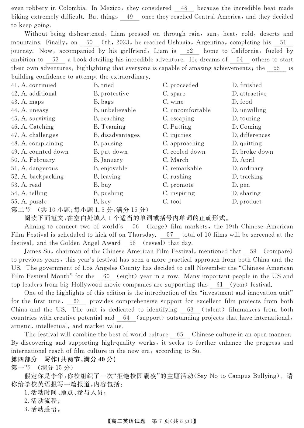 2024屆湖南天壹名校聯(lián)盟高三11月質(zhì)檢英語(yǔ)試題及答案