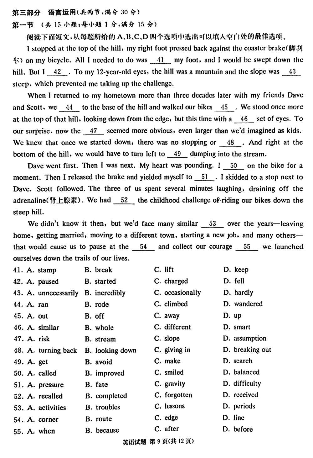 2024屆湖南九校聯(lián)盟高三第一次聯(lián)考英語(yǔ)試題及答案