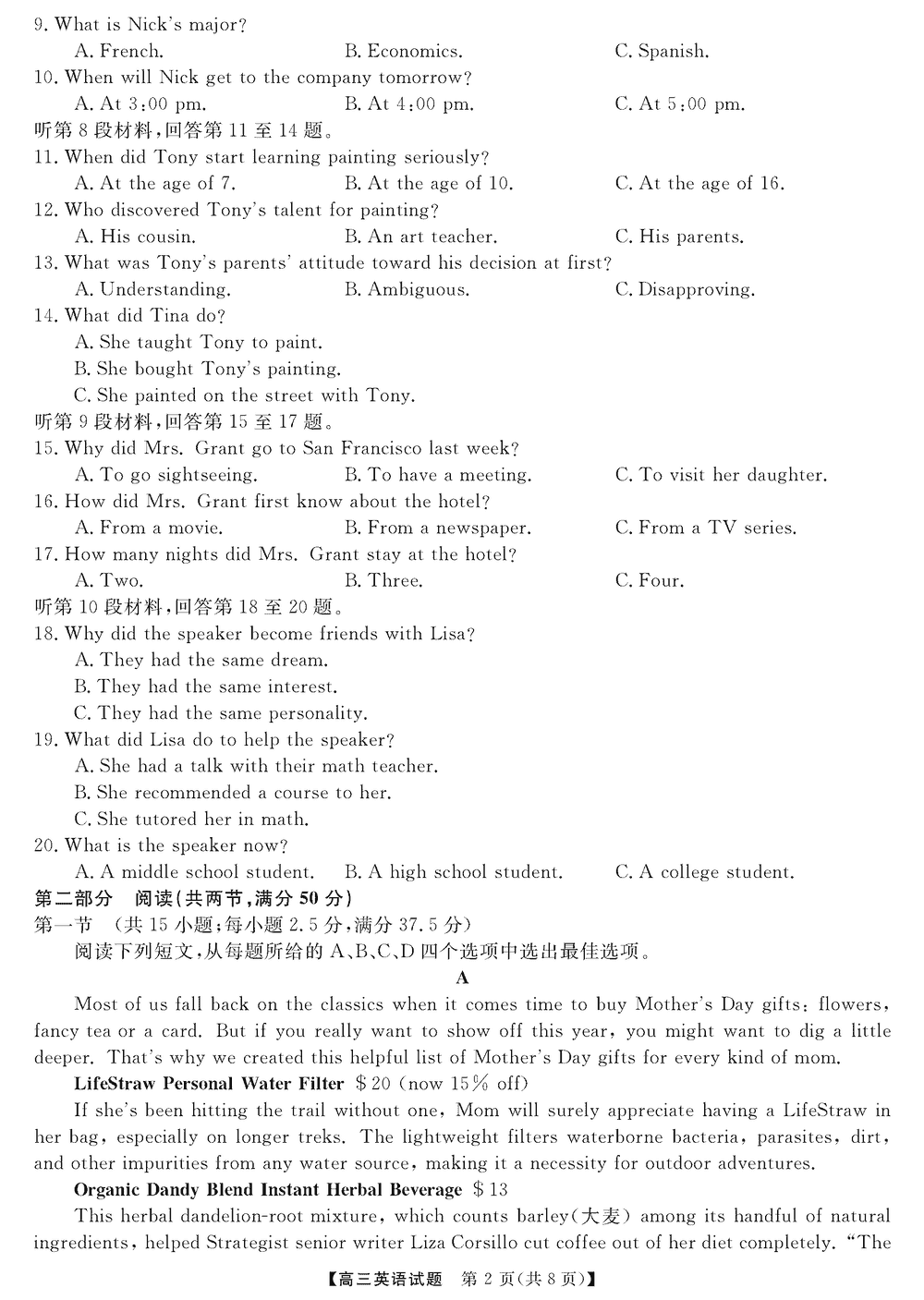 2024屆湖南天壹名校聯(lián)盟高三11月質(zhì)檢英語(yǔ)試題及答案