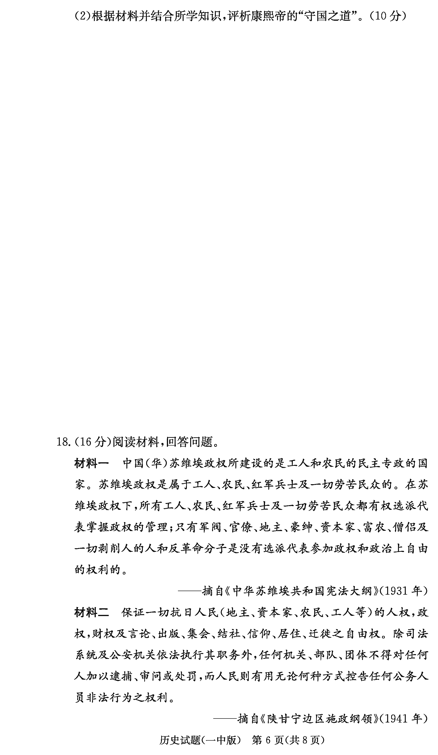 2024屆湖南長沙一中高三上學(xué)期月考(四)歷史試題及答案