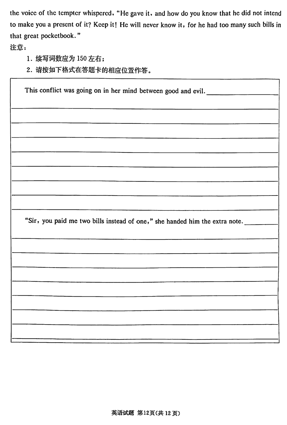 2024屆湖南九校聯(lián)盟高三第一次聯(lián)考英語(yǔ)試題及答案