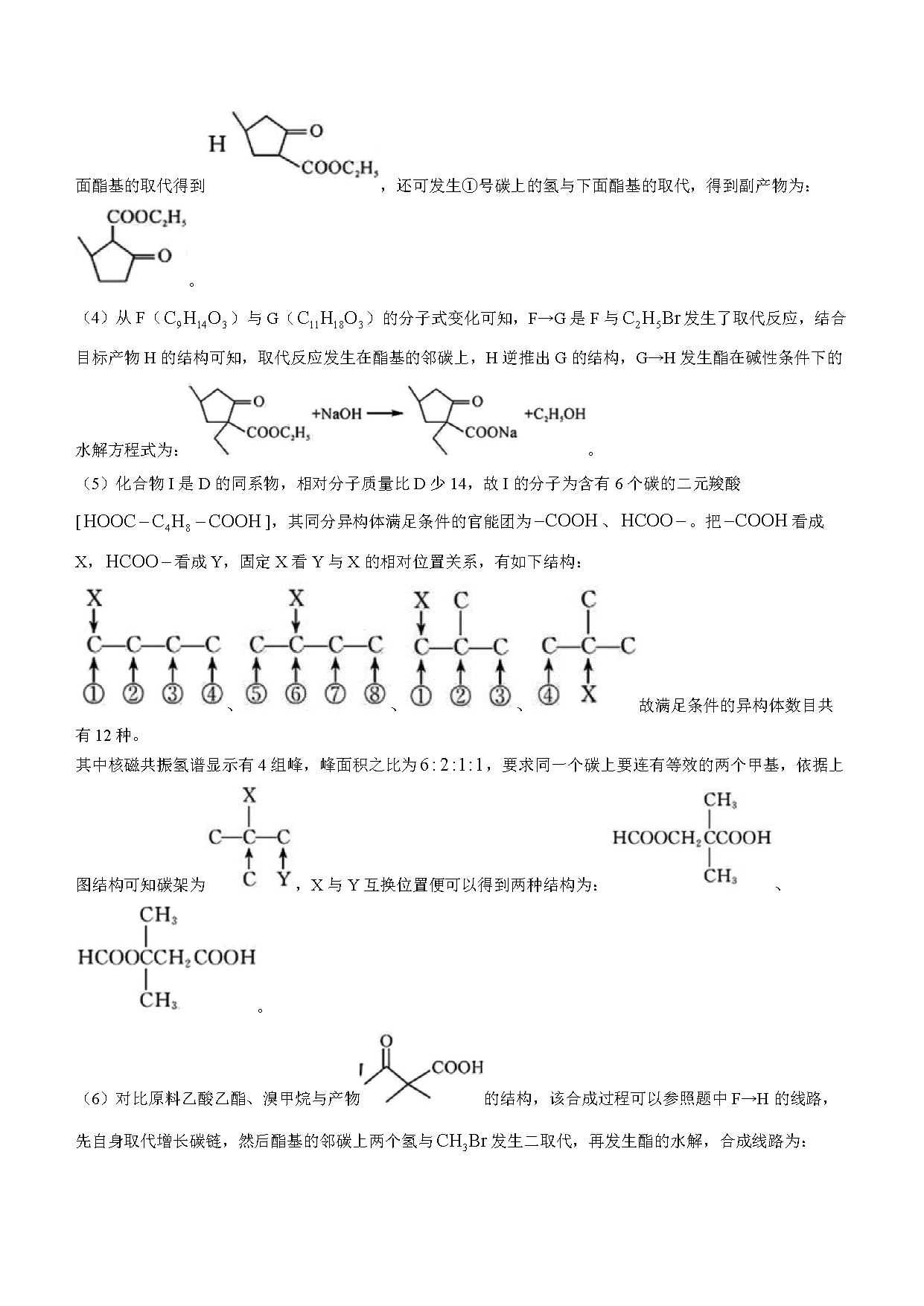 湖南五市十校教研教改共同體2024屆高三12月聯(lián)考化學(xué)試題及答案